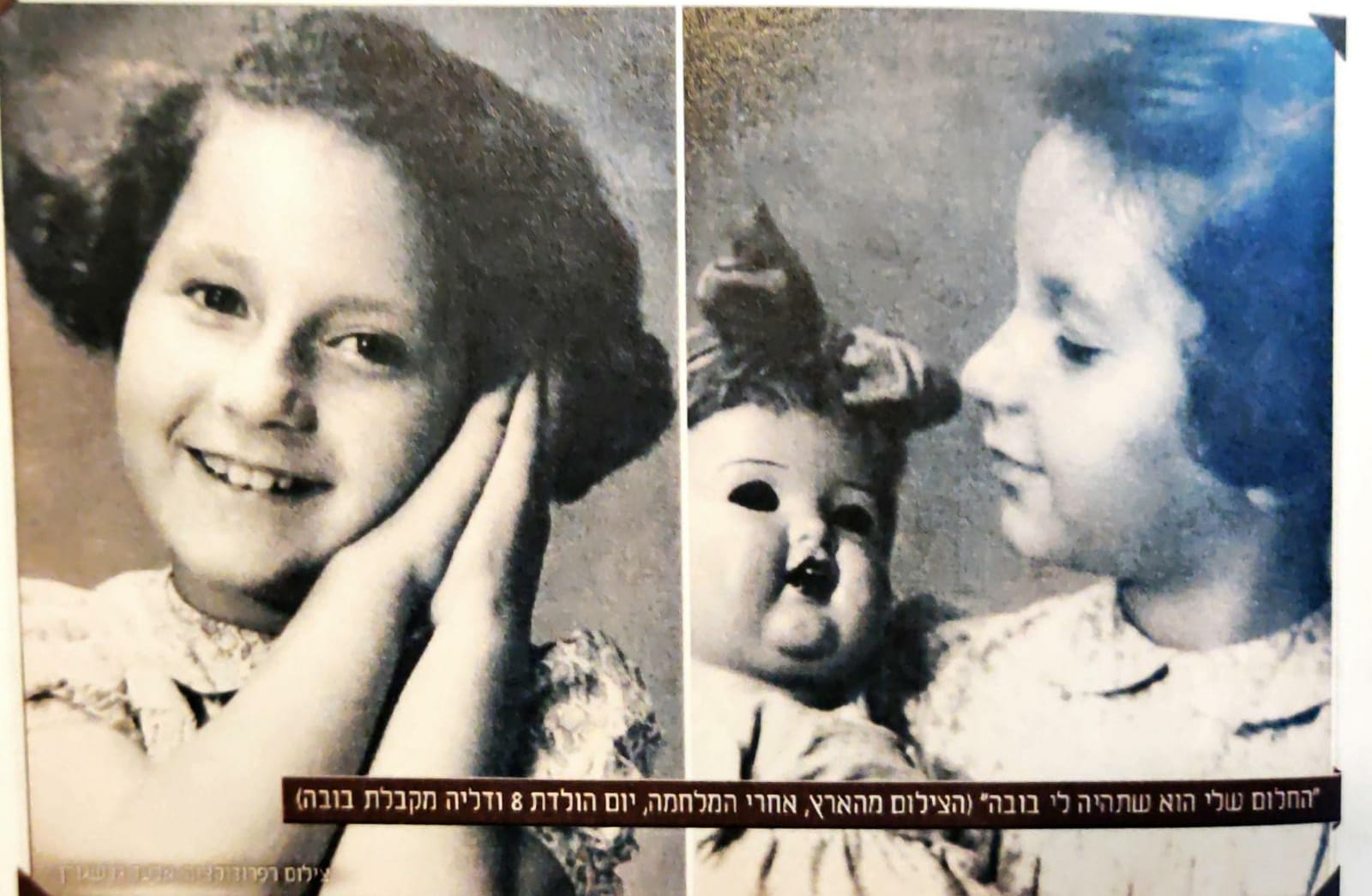 Dalia on her eighth birthday, receiving a doll as a present.  This picture was taken in Eretz Israel about five months after the end of the war.