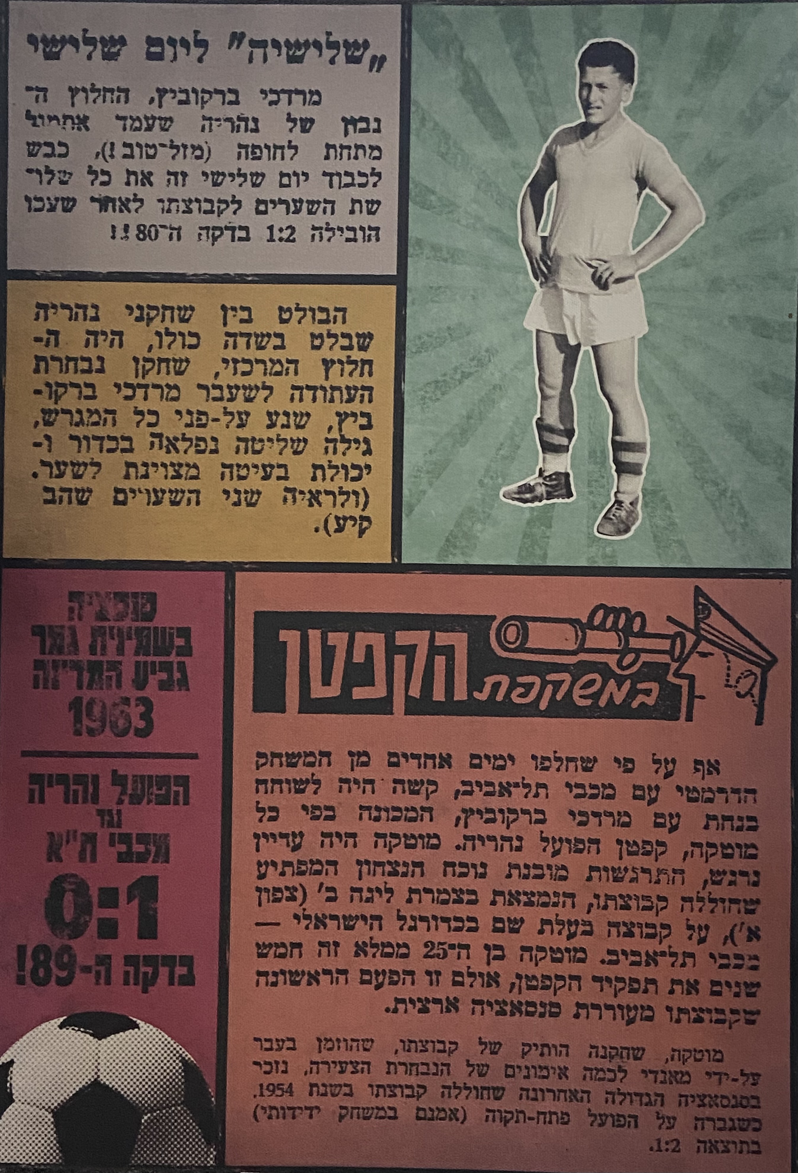 Gesammelte Zeitungsausschnitte über Motkes Karriere als Spieler der Fußballmannschaft von Hapoel Nahariya.