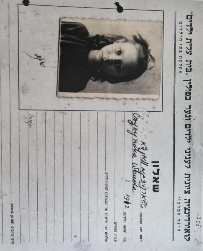 The certificate identifying Tammy, filled out by the Zionist Coordination Organization for the Redemption of Jewish Children. 